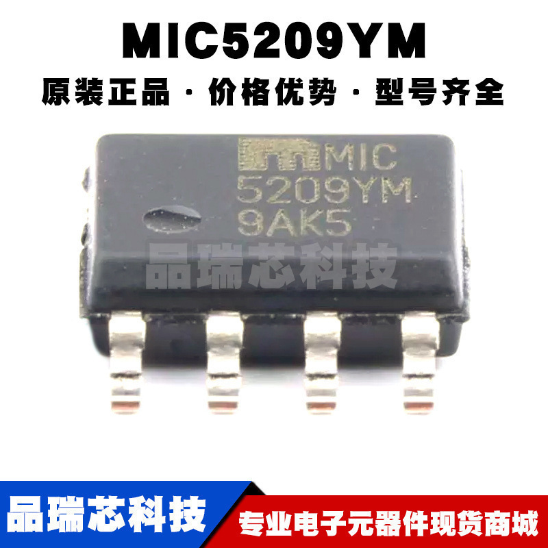 MIC5209YM SOP8 输入16V 输出2.5V~15V 500mA 线性稳压器电源芯片