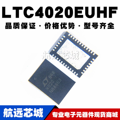 LTC4020EUHF#TRPBF QFN-38 贴片 电池电源管理芯片IC 原装正品