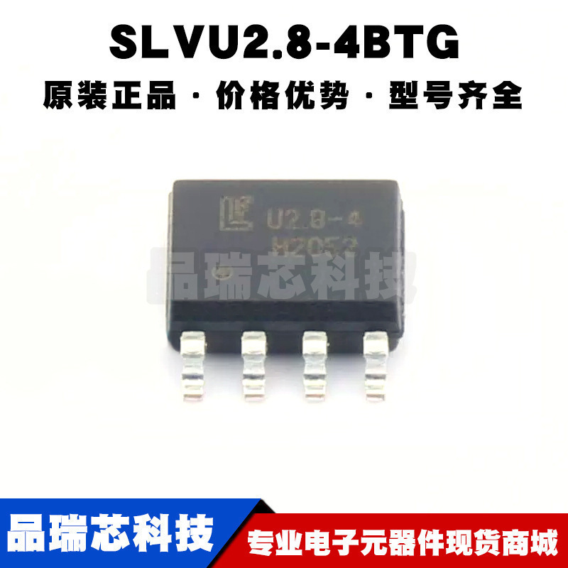 SLVU284BTG SOP8 丝印U284 瞬态抑制二极管TVS 全新原装