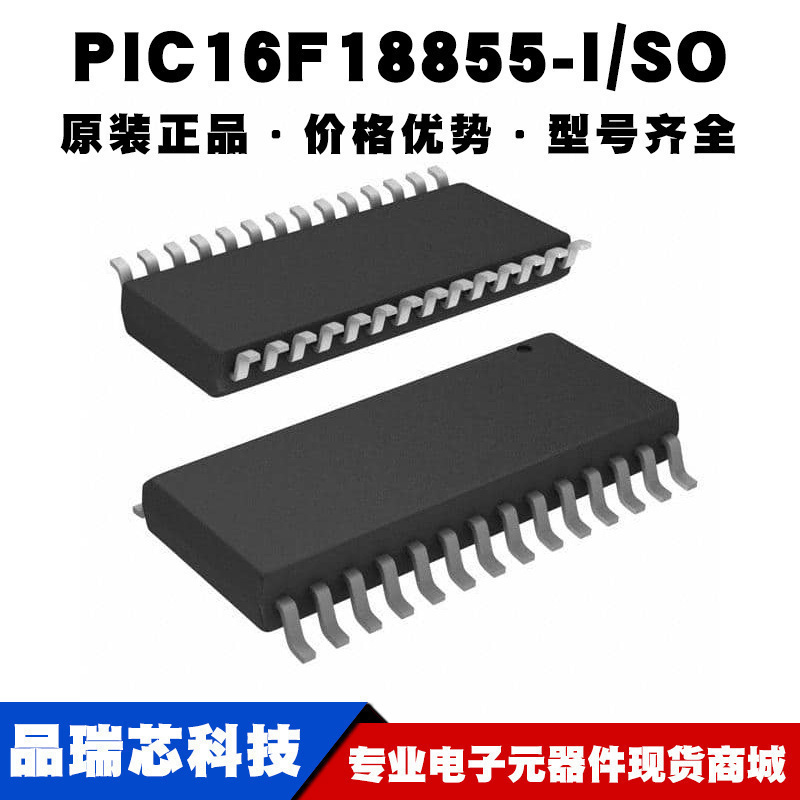 PIC16F18855-I/SO SOIC28微控制器集成IC 闪存单片机芯片 BOM配单