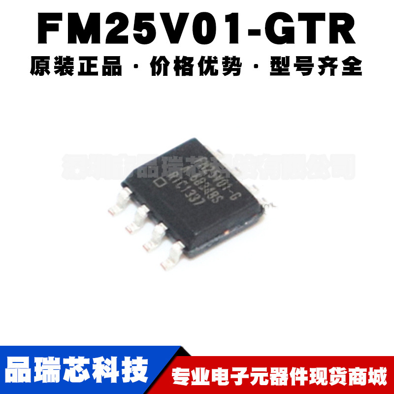 FM25V01-GTR 封装SOP8 FRAM非易失性存储器芯片集成IC提供BOM配单