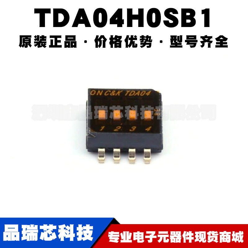 TDA04H0SB1 贴片8脚 4位拨码开关 脚距1.27mm 平拨凹槽式 单刀单