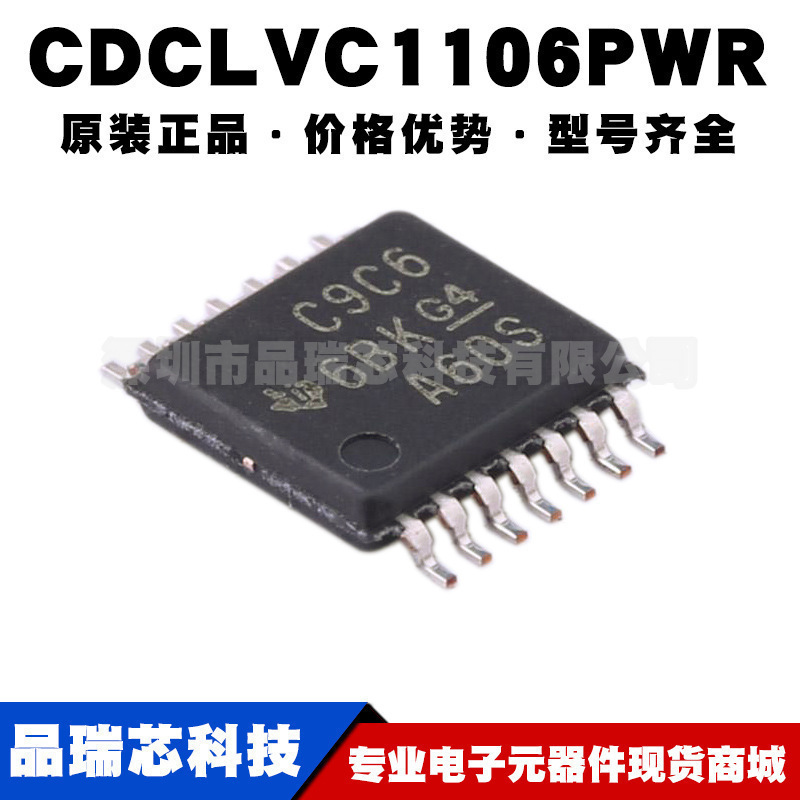 CDCLVC1106PWR 丝印C9C6 TSSOP14低抖动1:6 LVCMOS扇出时钟缓冲器