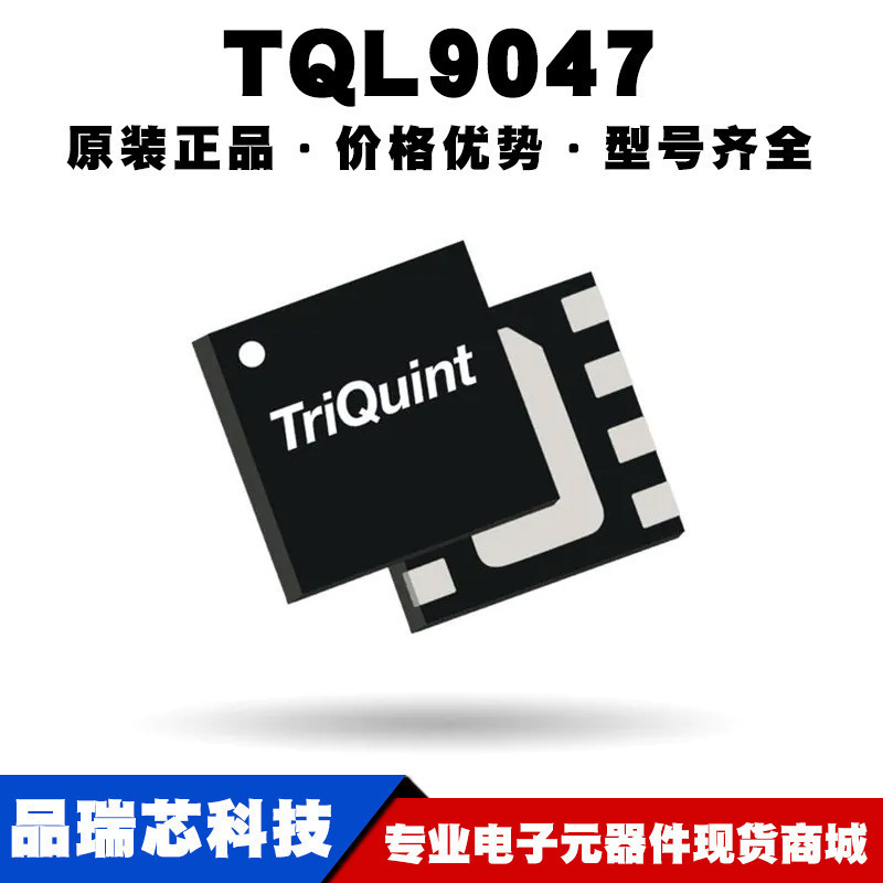 TQL9047 DFN8 丝印9047 频率50-4000MHz 射频放大器芯片 提供配单