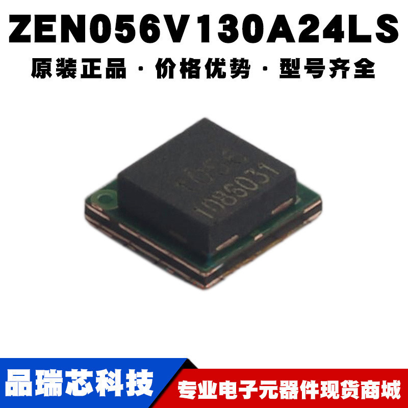 ZEN056V130A24LS 丝印TO56 LITTELF保护齐纳 二极管提供BOM配单