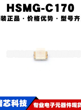 HSMG-C170 SMD0805 发光二极管/LED 高亮黄绿色 提供BOM配单 全新