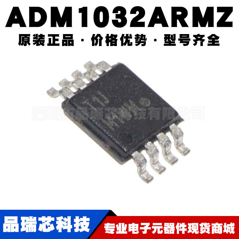 ADM1032ARMZ 封装MSOP8 丝印T1C 板上安装温度传感器IC 可BOM配单