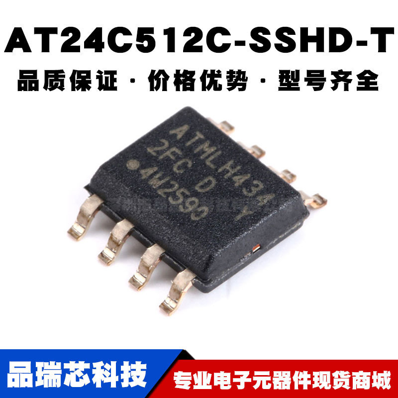 AT24C512C-SSHD-T SOP-8 芯片 EEPROM存储器 512KB I2C  全新现货