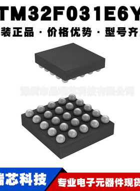 STM32F031E6Y6 封装WLCSP-25 单片机MCU微控制器芯片 提供BOM配单