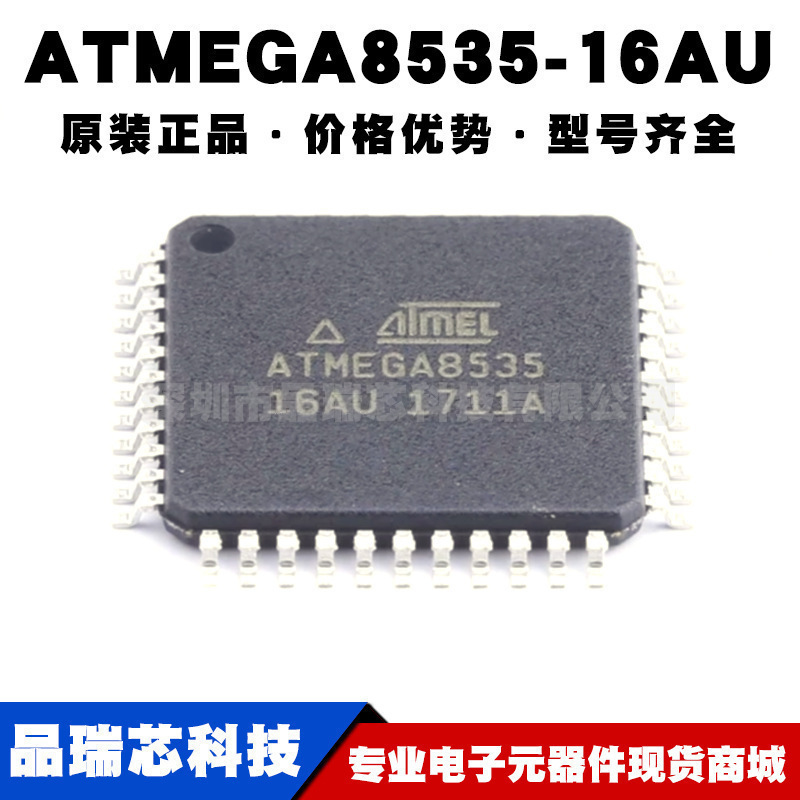 ATMEGA8535-16AU TQFP-44 AVR单片机 8位微控制器MCU 提供BOM配单