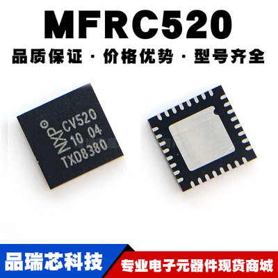 MFRC52202HN1  RC522 全新IC 射频读卡芯片QFN32 全新现货