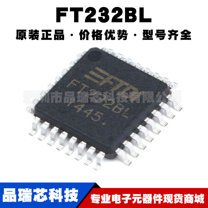 FT232BL 封装LQFP-32 USB至UART通信接口 USB控制芯片 集成电路IC