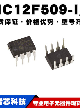 PIC12F509-I/P DIP-8 直插 8位微控制器 MCU单片机全新现货