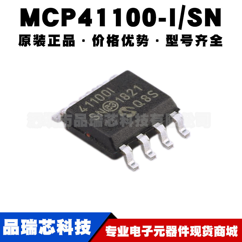MCP41100-I/SN 封装SOP8 100K数字电位器芯片 集成IC 提供BOM配单