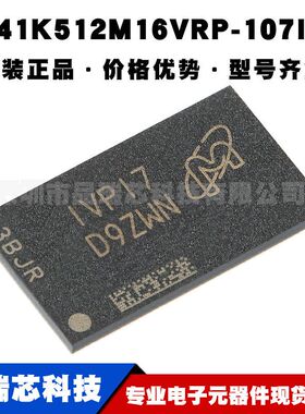 MT41K512M16VRP-107 IT:P 丝印D9ZWN FBGA96 8GBDDR3L SDRAMN芯片