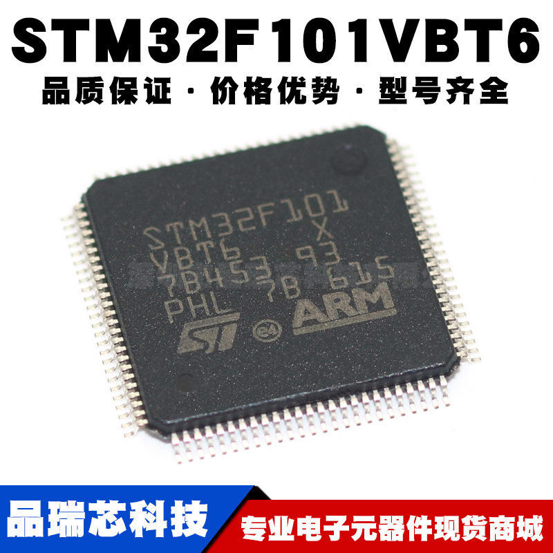STM32F101VBT6 LQFP-100 ARM Cortex-M3 32位微控制器-MCU 全新