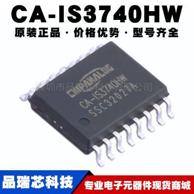 CA-IS3740HW 替换ADuM1400 2400 3400 BRWZ CRWZ 芯片提供BOM配单