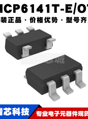 MCP6141T-E/OT 丝印AS** SOT23 运算放大器芯片IC 100kHz增益带宽