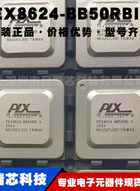 PEX8624-BB50RBI G BGA324嵌入式现场可编程门阵列芯片 可BOM配单