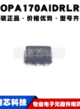 OPA170AIDRLR SOT553 丝印DAQ 微功耗 轨至轨输出 通用运算放大器