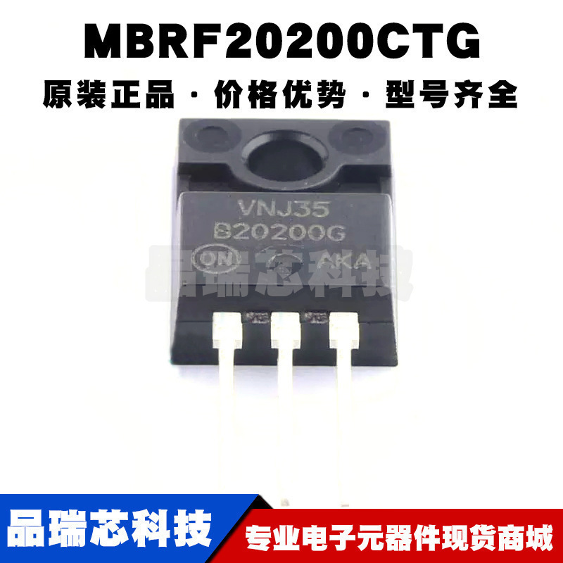 MBRF20200CTG TO-220F 电压:200V 电流:10A 肖特基二极管 全新