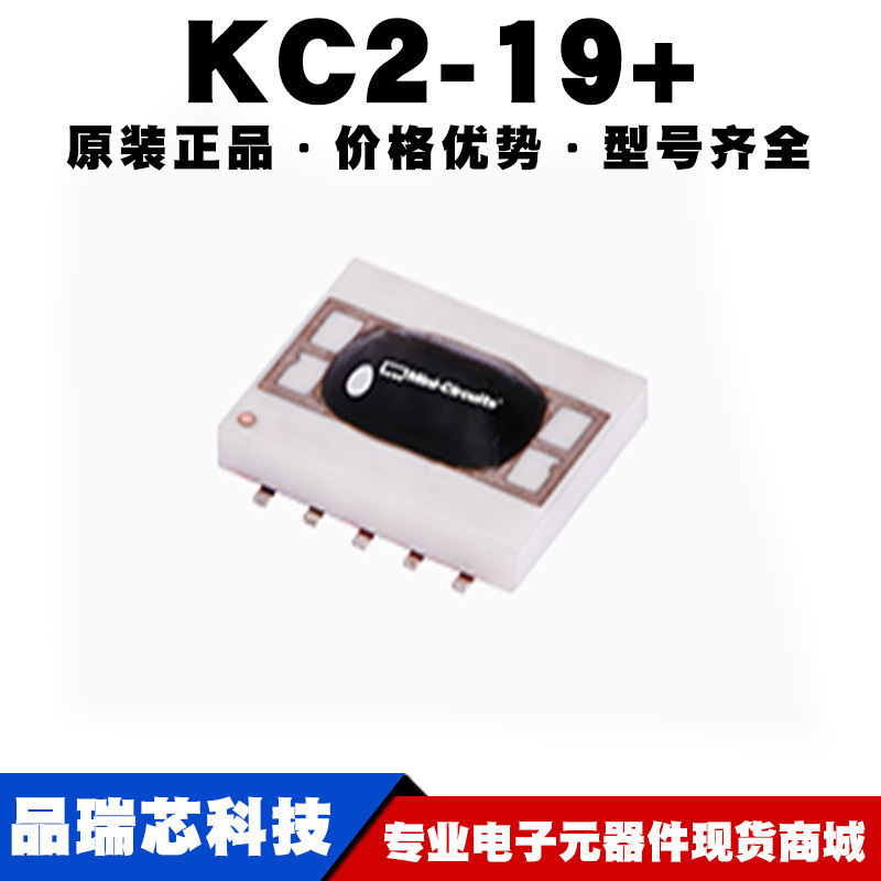 KC2-19+ 封装贴片SMD 射频倍数衰减器 RF无线IC 提供BOM配单