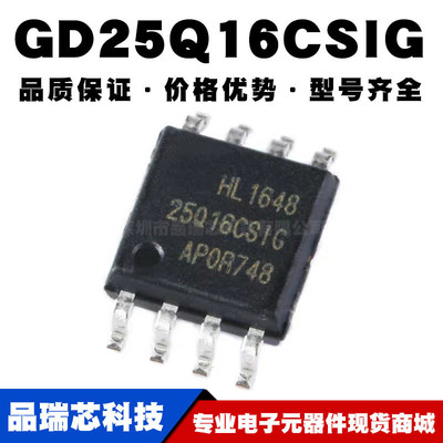 GD25Q16CSIG SOP-8 16Mbit SPI FLASH存储器芯片 全新现货