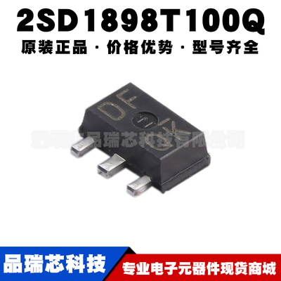 2SD1898T100Q 2SD1898丝印DF Q* SOT89功率晶体三极管提供BOM配单