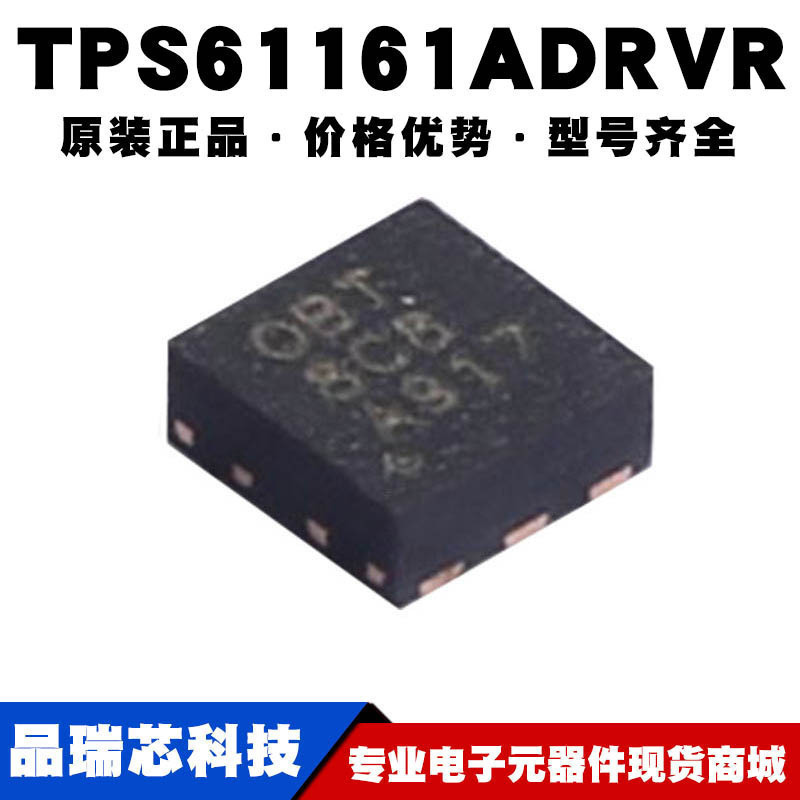 TPS61161ADRVR 丝印OBT WSON6 开关控制IC 电源稳压器提供BOM配单