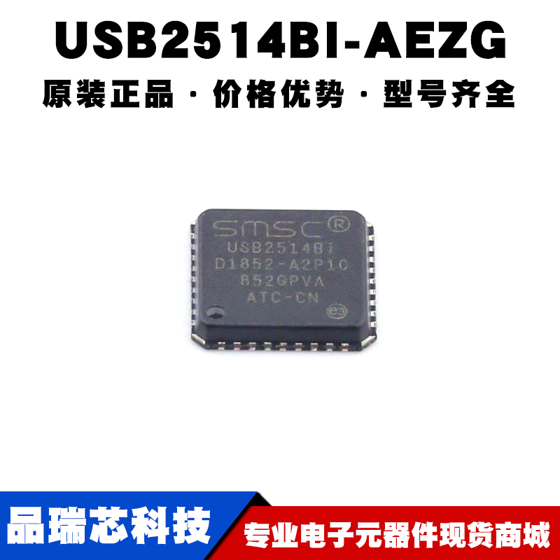 USB2514BI-AEZG 封装QFN36 USB集线控制器芯片接口驱动集成电路IC