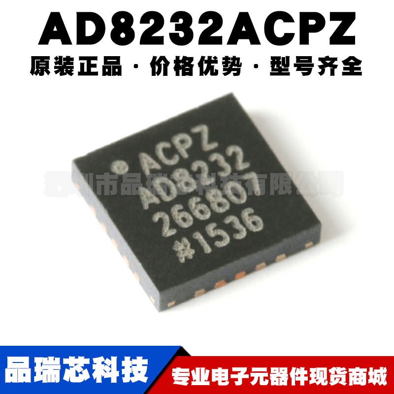AD8232ACPZ WFQFN20单导联-心率监护模拟前端芯片集成IC可BOM配单