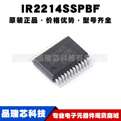 IR2214SSTRPBF 封装SSOP24 电桥栅极驱动芯片 集成电路控制IC