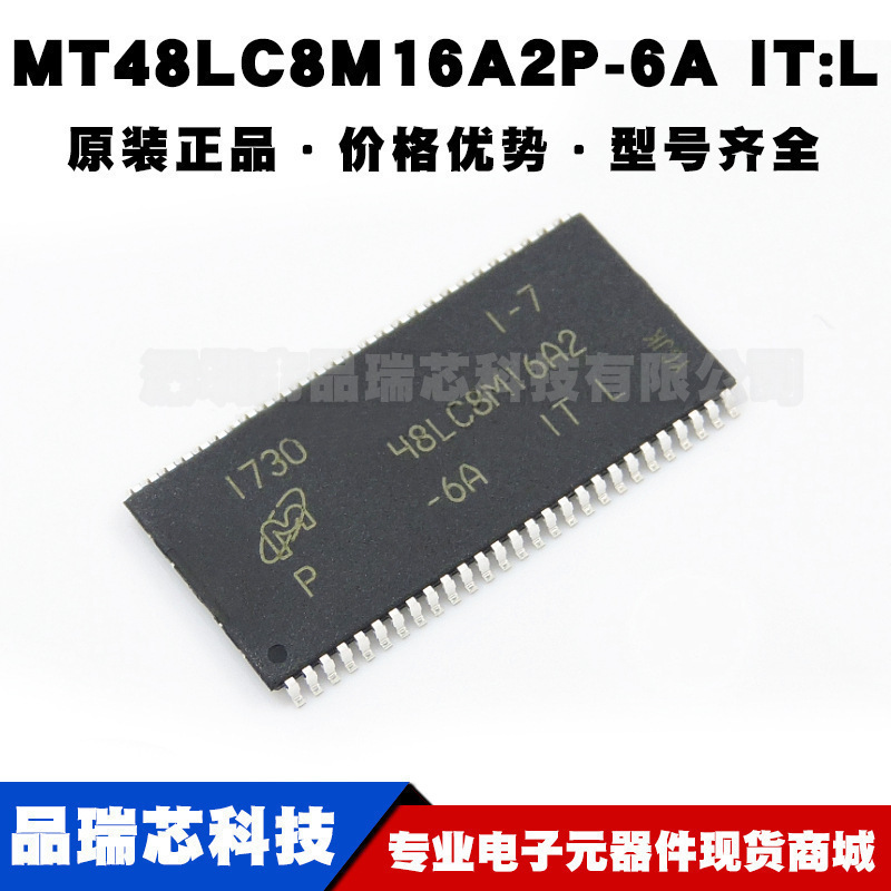 MT48LC8M16A2P-6A IT:L TSOP54 SDRAM同步动态随机存取内存IC芯片