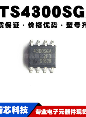 BTS4300SGA BTS4300SGAXUMA1 SOP-8 功率开关芯片IC 全新