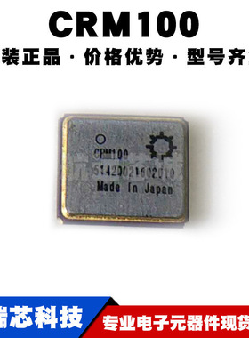 CRM100 封装LCC-12 高精度单轴陀螺仪 传感器IC芯片 10°/h稳定性