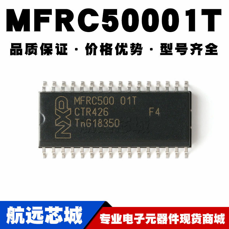 MFRC50001T/0FE,112 SOIC-32 贴片 13.56MHz 读取器IC 原装正品