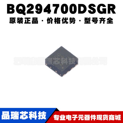 BQ294700DSGR 丝印700 封装WSON8 电池电源管理IC芯片提供BOM配单