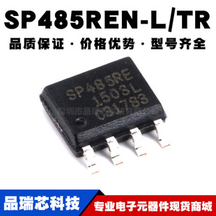 收发器 SP485REN 芯片 全新现货 SOP