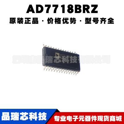 AD7718BRZ SOIC28 ADC数模转换器 模拟芯片 集成电路IC 可BOM配单