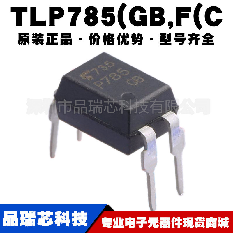 TLP785GB TLP785(GB,F(C 封装SOP4/DIP4 光电耦合器 提供BOM配单