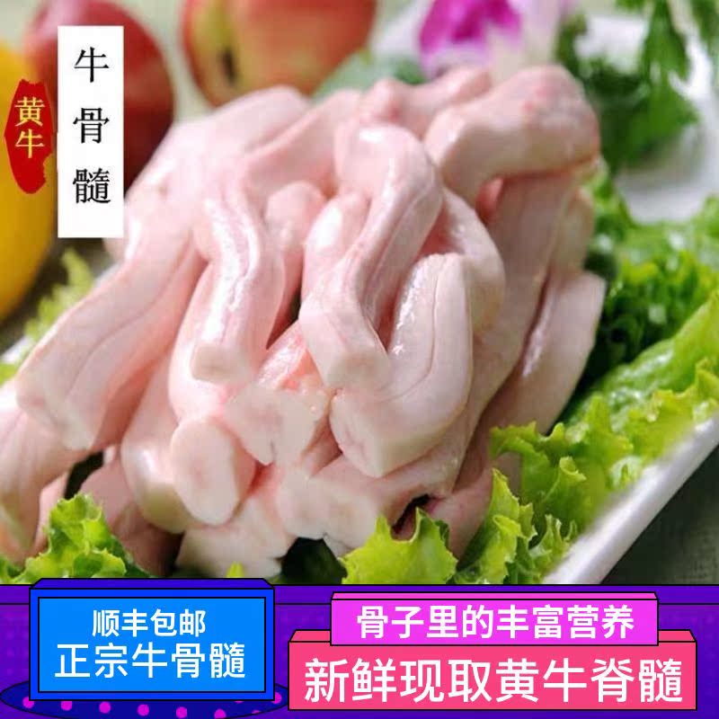 国产新鲜牛骨髓烧烤火锅商用中段整块牛脊髓无添加免处理牛杂2斤2