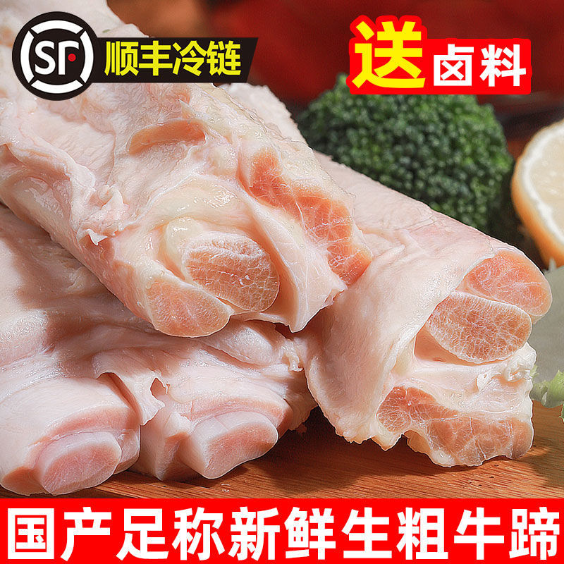 生牛蹄筋5斤原切鲜牛肉冷冻牛蹄筋生鲜牛筋牛杂类火锅菜品食材
