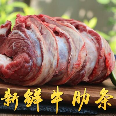 4斤内蒙古新鲜黄牛肉原切牛肋条肉牛腩牛腿肉牛腱子肉黄牛排骨4