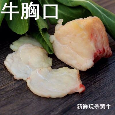 5斤内蒙古牛胸口油生牛肉火锅食材烧烤新鲜无注水草饲养黄牛油块