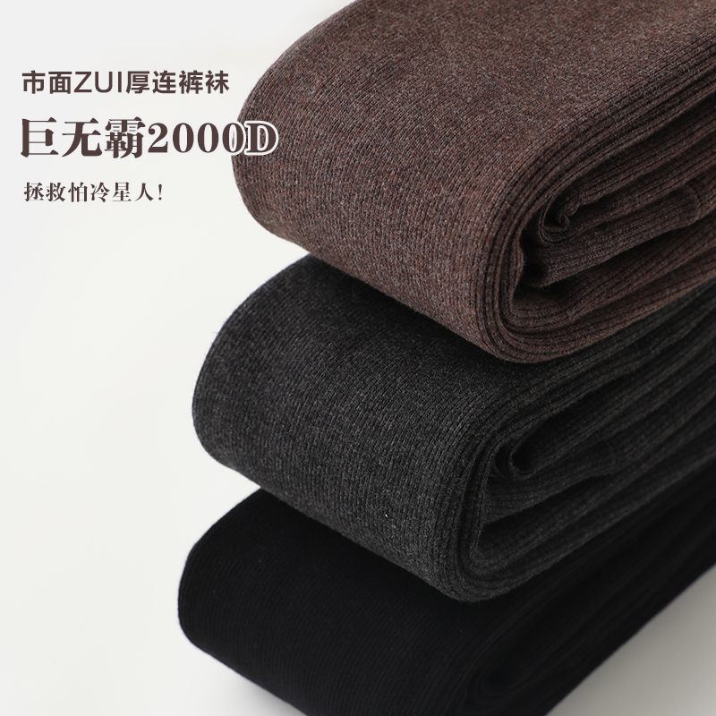 虫虫良品重磅无敌保暖蓄热踩脚