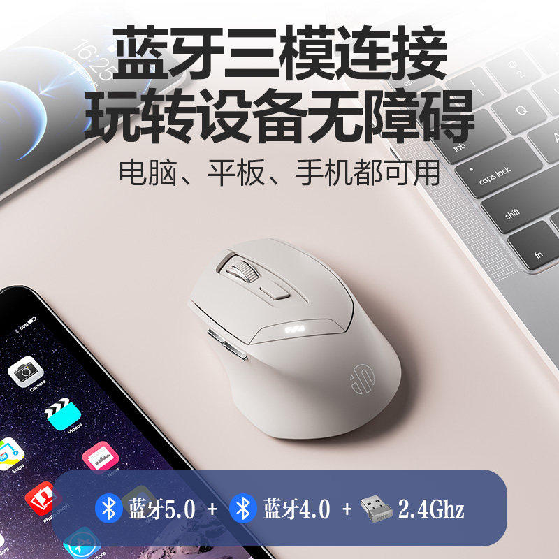 英菲克DR6无线蓝牙鼠标双模静音按键typec充电免驱办公中小手平板