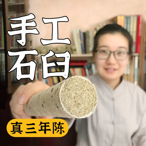 【真三年陈】湖北蕲春手工艾灸条