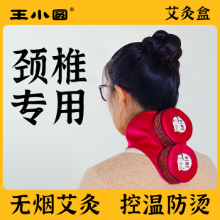 无烟艾灸盒包颈椎神器肩颈部专用随身灸家用脖子仪器具铜盒罐灸具