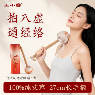 艾草锤养生按摩手工艾灸捶经络敲打艾绒锤子礼盒新年礼物女生实用