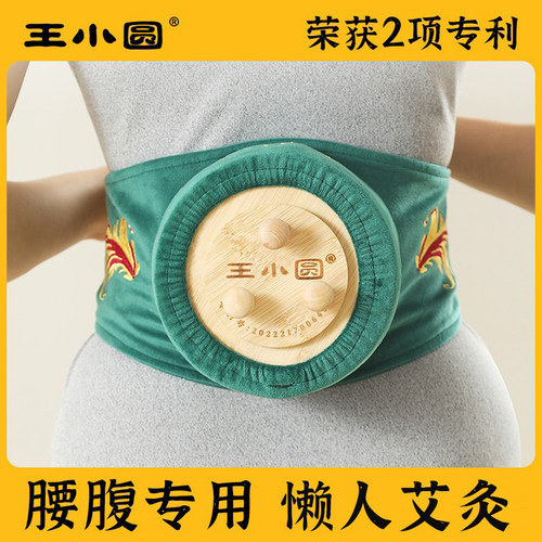 腹部艾灸盒大号无烟悬灸